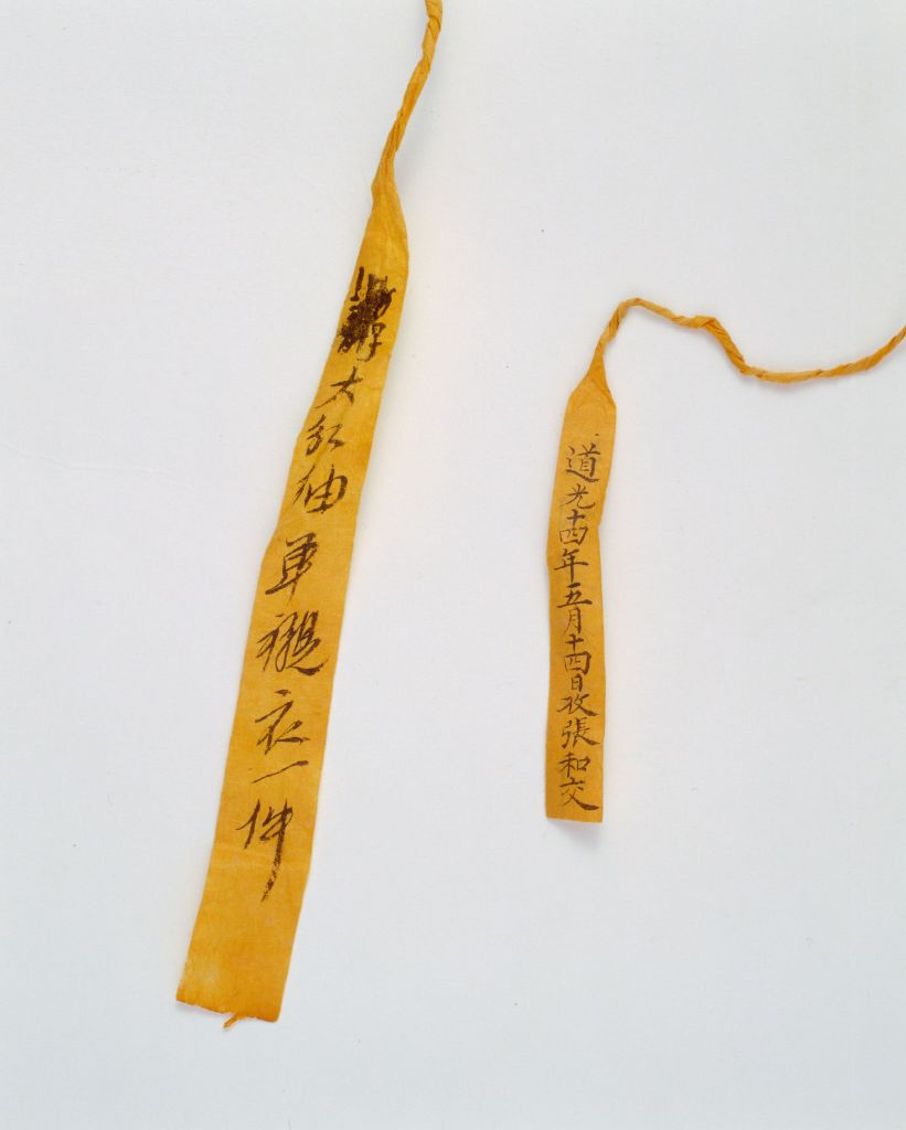 大红绸暗花夔龙牡丹纹衬衣黄条